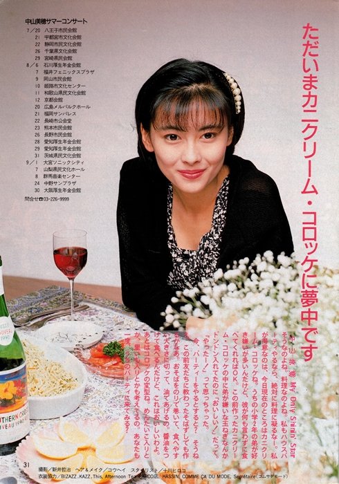 TTGGMAMA's tweet photo. Duet デュエット 1990-07

☆來我家玩吧☆
中山美穂 ● 偶爾和朋友辦個家庭派對

☆うちへおいでよ！☆
中山美穂●たまには友だちとホームパーティー

#永遠の推し #ミポリン 
#永遠のシャイニングスター 
#あなたの物語は終わらない https://t.co/qXf7LYQlGC