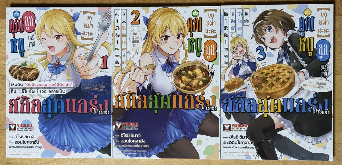 JjcKbKJVvz53EgS's tweet photo. パクパクコミカライズ、実はタイ語版がリリースされております！

現在４巻までリリースされているようです！

https://t.co/zyR6jOkLNo https://t.co/ITC7zMJgTA
