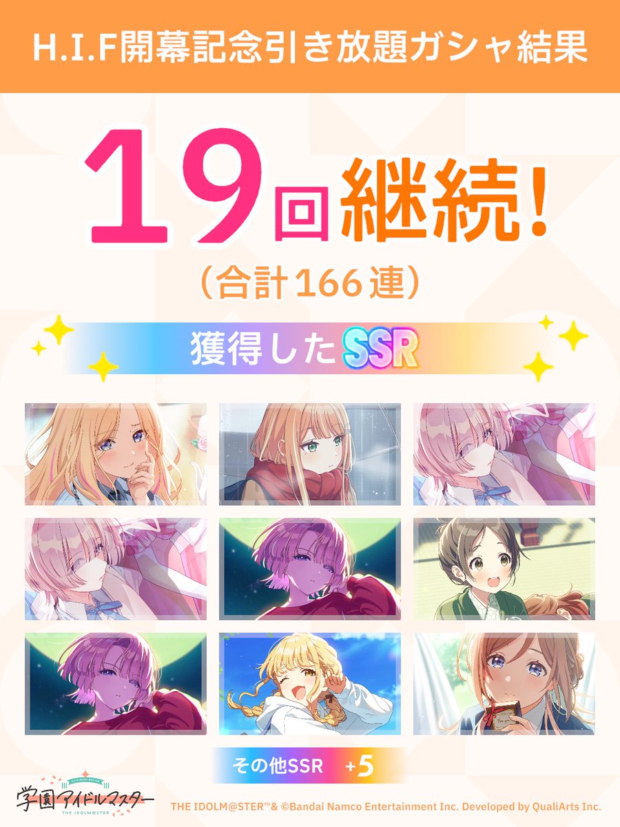 primulashuffle's tweet photo. 学マスの引き放題ガチャ結構引けた☺️
SSR１４枚はやばい🤣 https://t.co/aFUJege78p