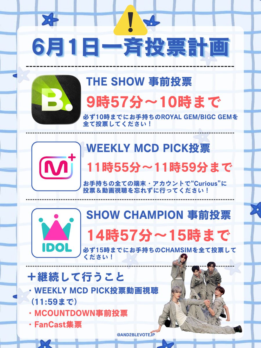 AND2BLE VOTE JP tweet media