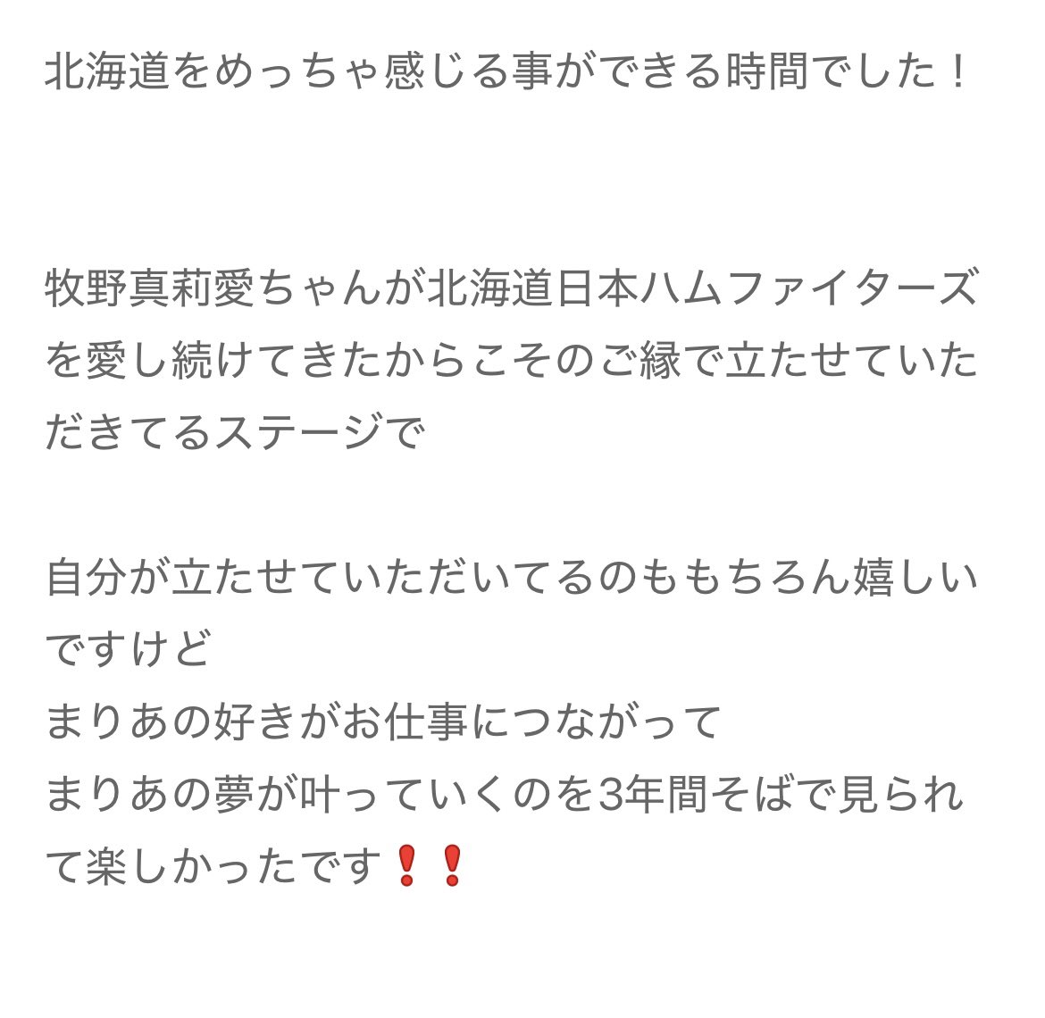 momo_32325's tweet photo. まりあオタク全員が思ってること代弁してくれてるのに
嬉しいです㌔に変換されてしまう不思議🌰🈵 https://t.co/OtFL0Wh3lu