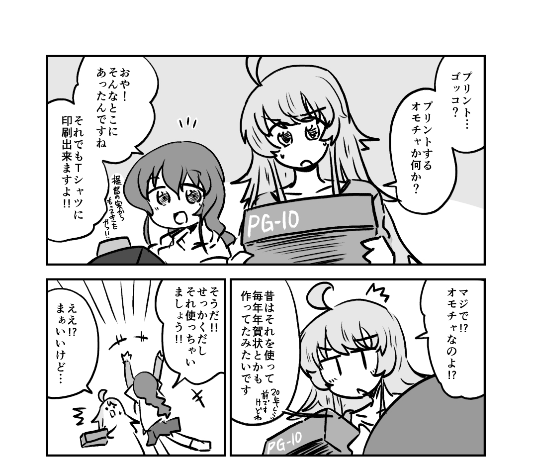 新鮮な宗谷合同の原稿だ!!

pixivFANBOXで【支援者向け】宗谷合同4月号のやつを公開しました! https://t.co/6a7AhSw5VP 