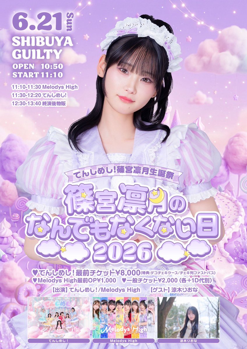 深月菜叶(Melodys High) (@nanoka_mh0306) / Posts / X