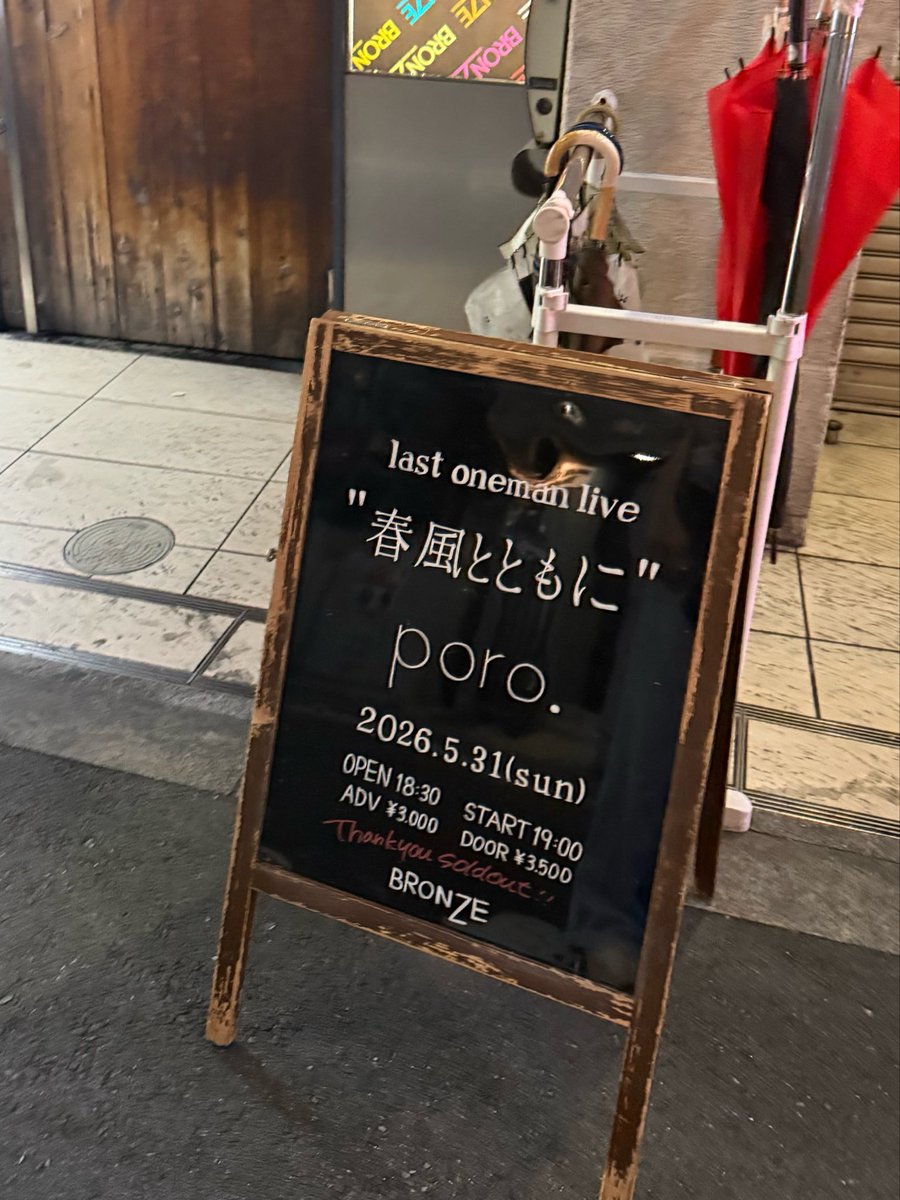 8n82az's tweet photo. なんで最後にカッコ良すぎるライブしちゃうんだろうか
もっと好きになっちゃったし、一生忘れられないバンドになっちゃったよ
新曲もまたいつかどこかで聞けたらいいな https://t.co/oHroxcxUe2
