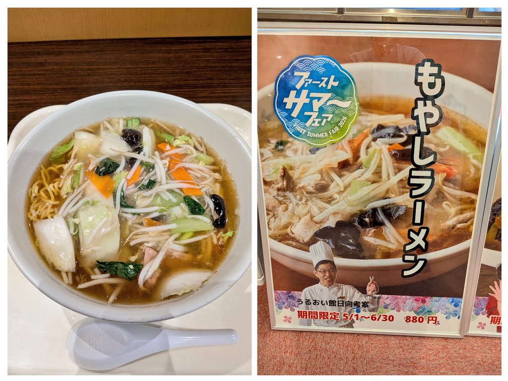 yicros501's tweet photo. 個人的に5月は泊まり仕事が無くいわゆる日勤仕事のみだった(長短はある)そんな5月最終日も仕事で終わりからうるおい館へ♨️

マジシャン熱波師やぎさんとうるおい館スタッフいけPONさんの熱波で気持ち良くととのい。サ飯はフェア中のもやしラーメンを🍜
#サ活 #マジシャン熱波師やぎさん #うるおい館 https://t.co/yoJXSpFIUh