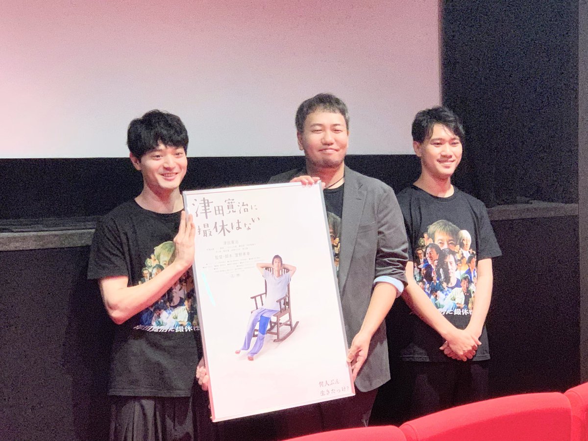 SatsukyuMovie's tweet photo. kino cinéma新宿トークイベントに
いらして下さった皆様、有難うござい
ました。
連日満席上映となり、初めてご覧に
なった方も多く、嬉しいスタートと
なりました。

平日もトークを企画しています。
引き続き、宜しくお願いします。

#津田寛治に撮休はない 
#キノシネマ新宿 https://t.co/nvG3Q0Ngcs