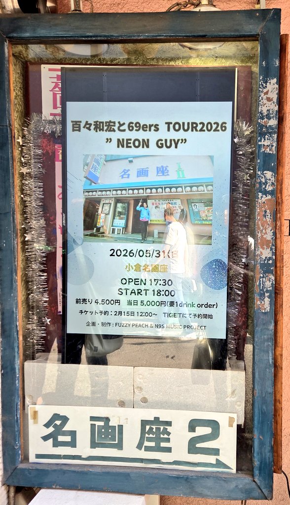 153kisuke's tweet photo. 百々和宏&amp;69ers@名画座！最高だった！！！！！！！！連日のライブで百々の喉が飛んでてオクターブ下げて歌ってくれたりEXバージンオリーブオイル飲んだりキュウちゃんや有江さんが歌ってくれたりなんとも愛に溢れたライブだった！すべてがかっこよかった！！！！ https://t.co/0hS0HREajp