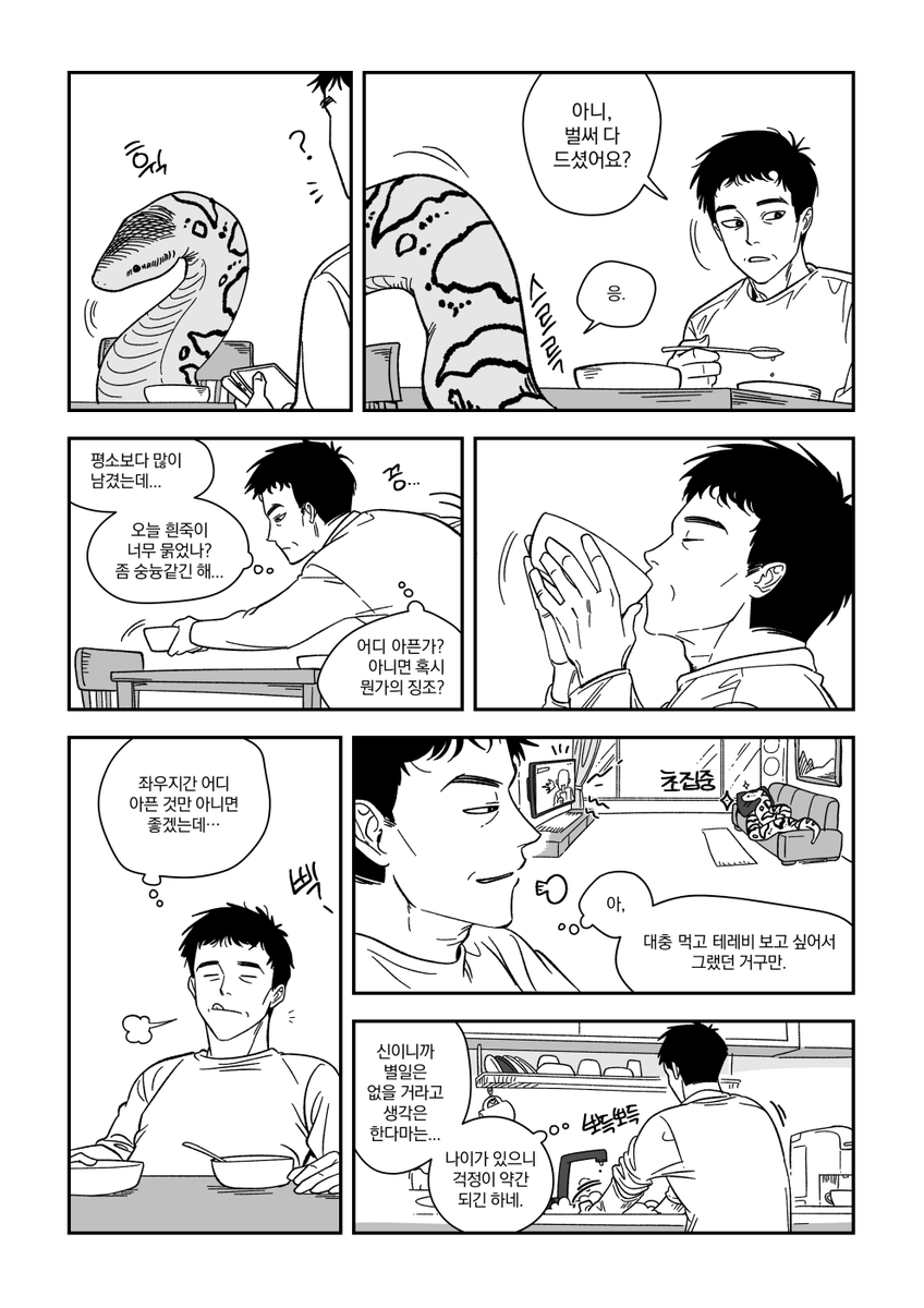 softsunsal's tweet photo. 근황: 커뮤를 다녀왔었습니다 https://t.co/OcbjTM1OEc