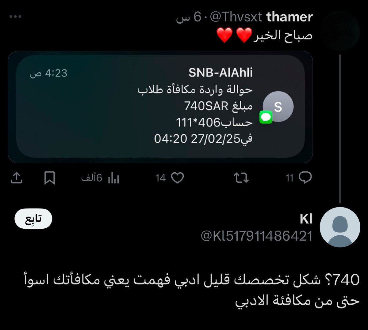 حالة حرجة tweet media