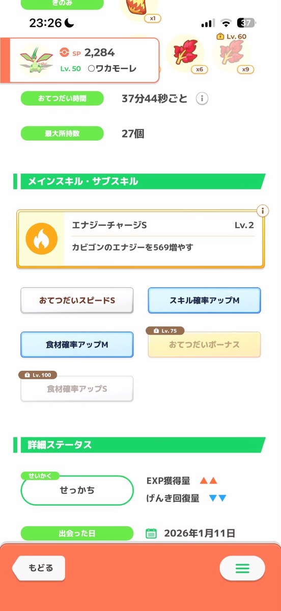 わよーなし @ポケスリ tweet media