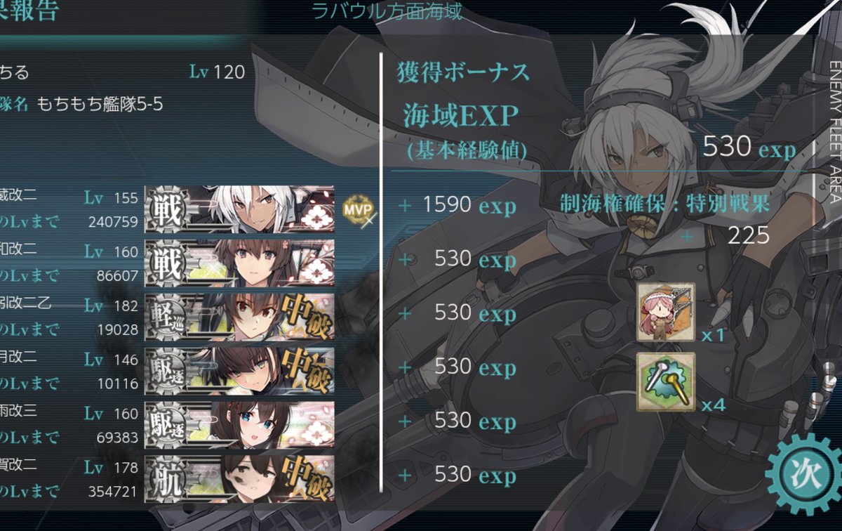 marimofrx's tweet photo. なんとか間に合ったε-(´∀｀;)ﾎｯ   5-6 ちょっとしたイベント海域だねー https://t.co/92Uynt1SIS