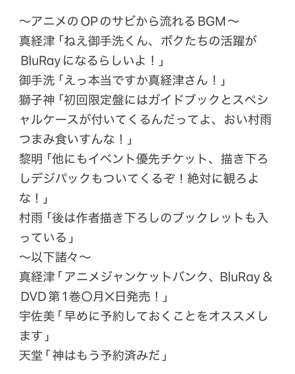 まなせ🧋 tweet media