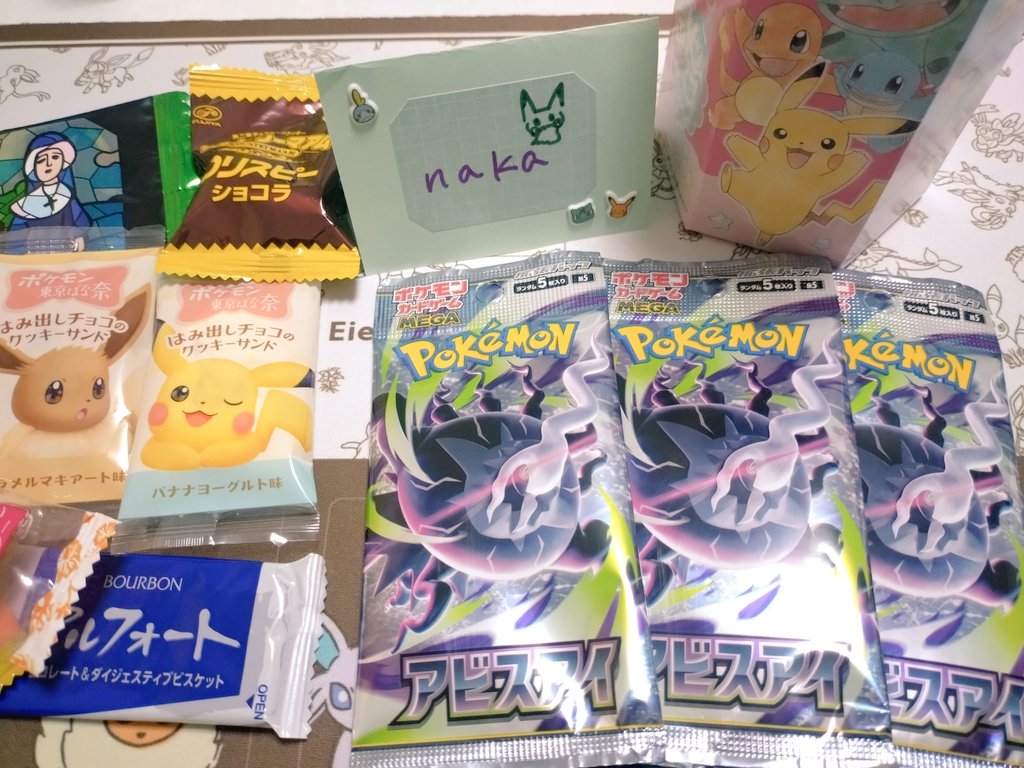 mon050624's tweet photo. うめさん主催のPOMU CUPに参加
1-3
はじめましての方やおひさしぶりの方に会えて、たくさんお話ができて楽しかった-☺️楽しい交流会をありがとうございました！
初ガルくじでガル賞引けて、今日はラッキーだった✨景品はミミッキュカード🥰 https://t.co/huu2jAryBz