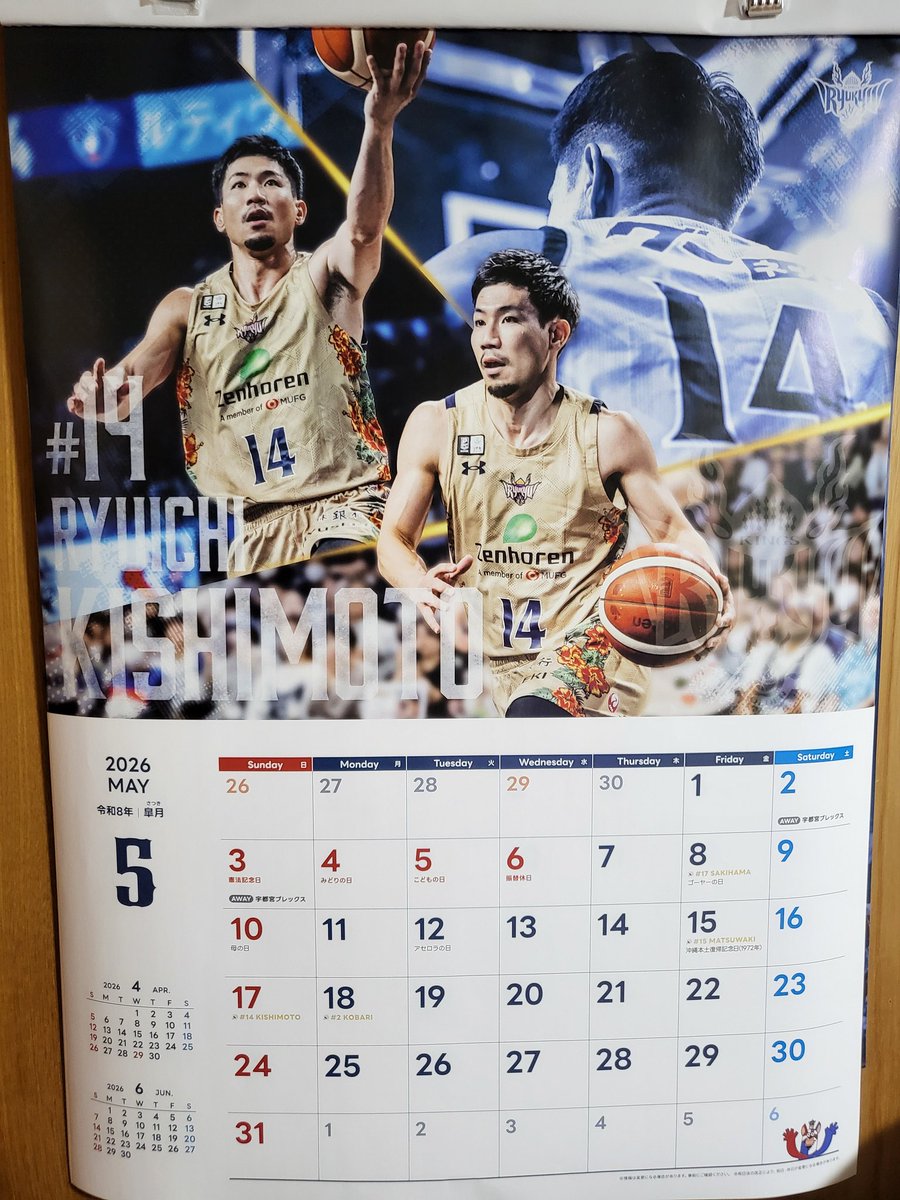 00cheese's tweet photo. 明日から6月…
さみしさが増す😢
 #琉球ゴールデンキングス
 #隆一さん
 #カレンダーめくれない https://t.co/a2Wkfhi2V1