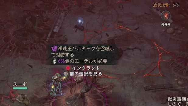 gomafff's tweet photo. #ディアブロ4
ぴったり賞だった https://t.co/5nrGESFGHH