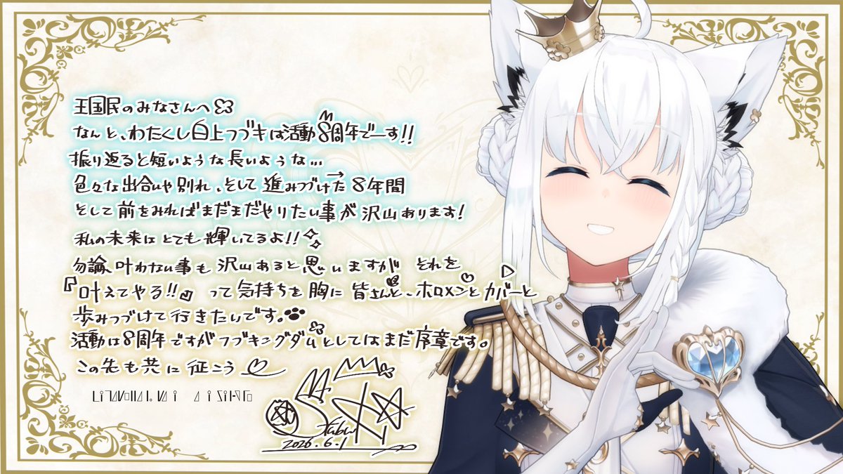 白上フブキ🌽フブキングダム👑 tweet media