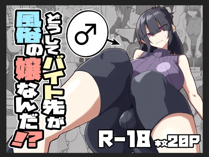 以前Skebで同人誌1冊分の漫画を描いたのでDLsiteに置こうと思って申請ファイルを作っている 
