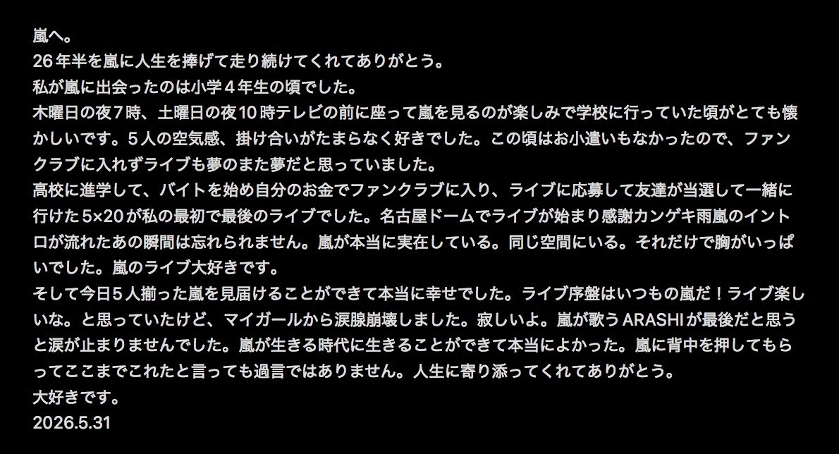 aijinmeme's tweet photo. #WeareARASHI

心をこめてありがとう。 https://t.co/mVjLFCHoHZ