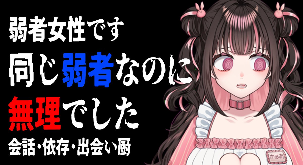 🎀 #6月のVTuberフォロー祭り 🎀 感情の取り扱い説明書更新中 生きづら