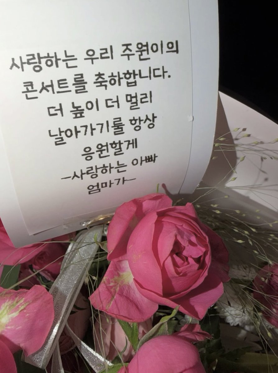 jarsofhanii's tweet photo. juwon’s mom and dad sent him flowers with a message saying: 

congratulations on the concert of our beloved juwon-ie. we will always cheer for you to fly higher and further.
 
- from your loving dad and mom -