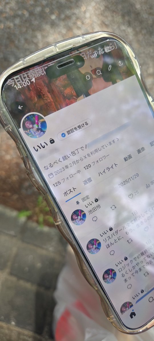 四野葉 tweet media
