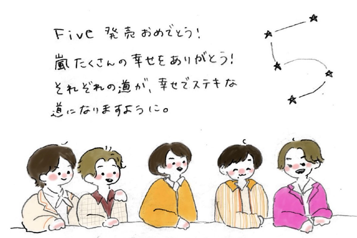ara_momota's tweet photo. 〜心からありがとう言えたこと、忘れないでいよう〜

嵐を応援できて、幸せでした！！
これからもたくさん聴き続けるし、嵐っていうハッピーな人たちがいたんだよって語り継ぎます！

5人がこれからも幸せでありますように。

#WeareARASHI
#嵐に感謝を込めて
#嵐ありがとう https://t.co/fV5jvQkY4Y