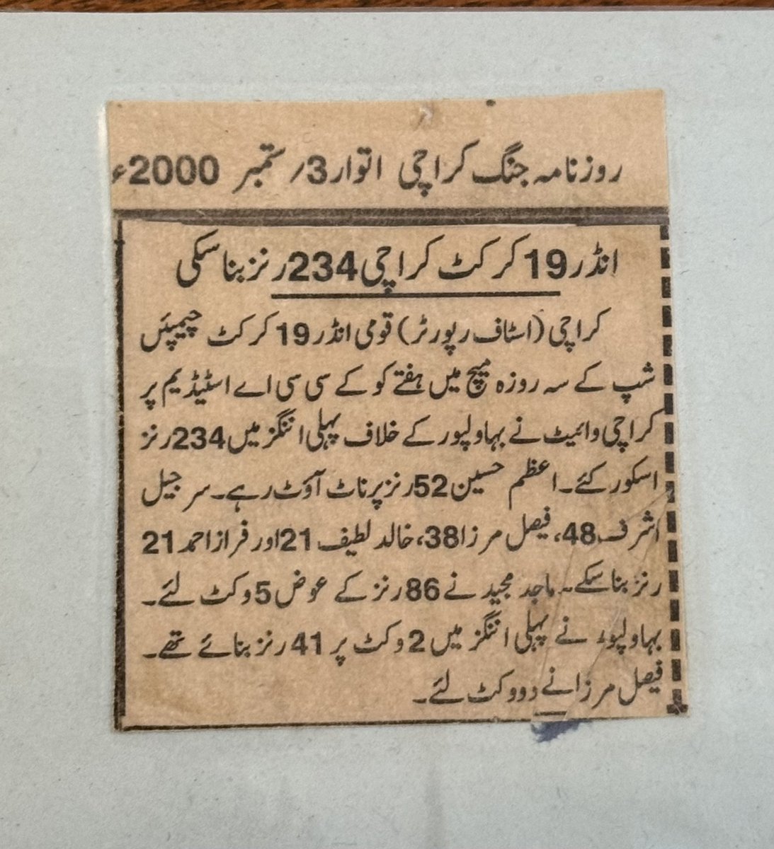 majidmajeed83's tweet photo. Found the old newspaper 📰 when i didn’t know the meaning of tormentor 😂 @FHASEEN @juttbabbersheer 
#GoodOldDays https://t.co/eKCkKFgvfm