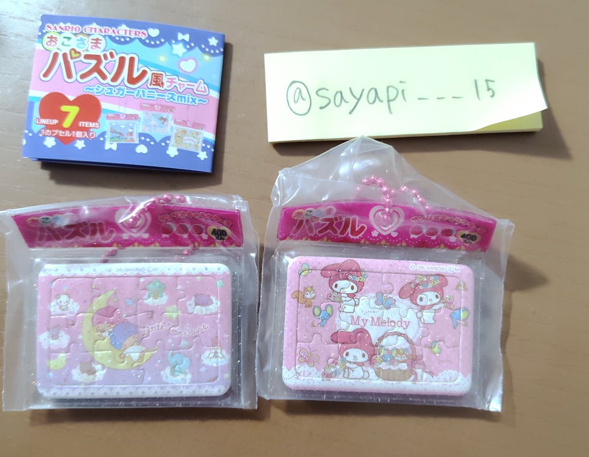 sayapi___15's tweet photo. 【交換/譲渡】
サンリオ おこさまパズル風チャーム
ガチャガチャ

譲:マイメロ(マイメロディ)、キキララ(リトルツインスターズ)
求:ポムポムプリン、キティ

2:2での交換希望ですが、
1:1でもお気軽にお声掛け下さい🫶🏻︎

郵送交換希望📮𓈒𓂂𓏸 https://t.co/Lul3d4gT6W