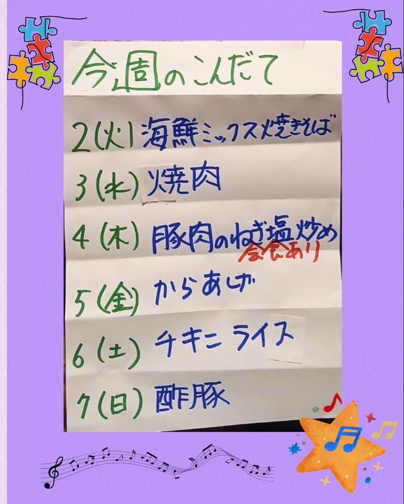 MainichiOide's tweet photo. 先週のお弁当と
今週のメインリストです🥢

🍀今日の大皿は、まい食のメインで決まりっ☘️

💫皆さんの食卓に彩りを与えられますように💫 https://t.co/HRIZ7QbxbT