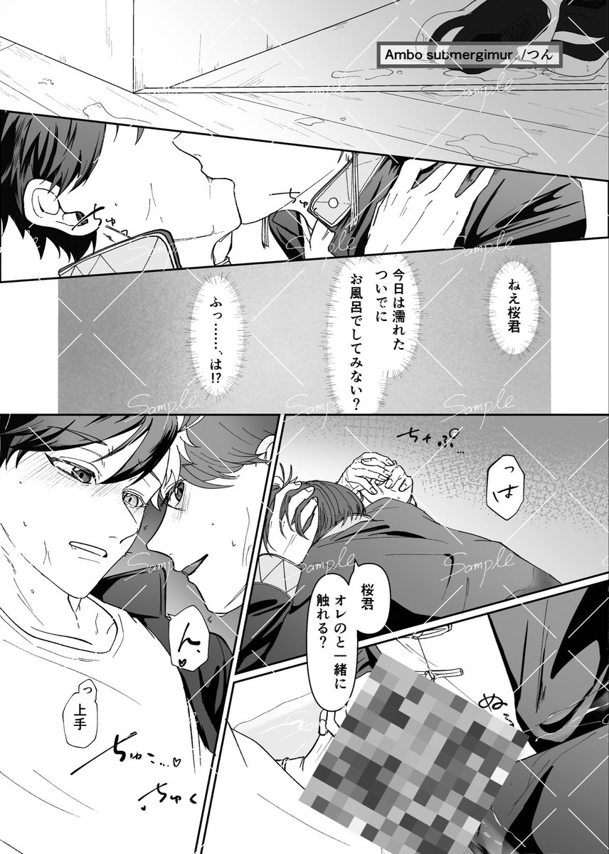 ss_darkpot's tweet photo. 【すおさく 闇鍋性癖ｱﾝｿﾛ サンプル】
⚠︎執筆者順不同 
⚠︎ページ繋がってません
⚠︎🔞シーンは後日支部に投稿します

⑫つん 様（@Tsun6131)
【乳i首＆お風呂】

⑬ほたる 様(@Hotaru5577)
【産🥚＆射ii精ii管理】

通販あり/再販なし
部数アンケートにご協力お願いいたします https://t.co/w9LAzdQ0kR