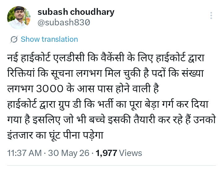 subash choudhary tweet media
