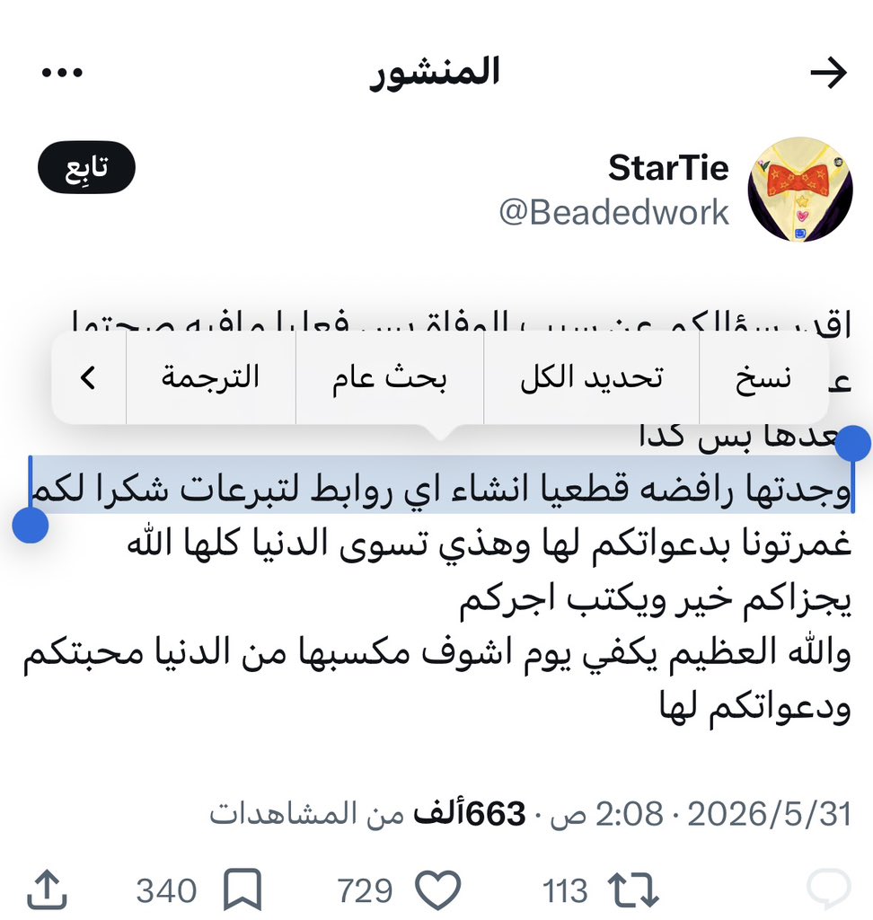 مخرج طوارئ tweet media