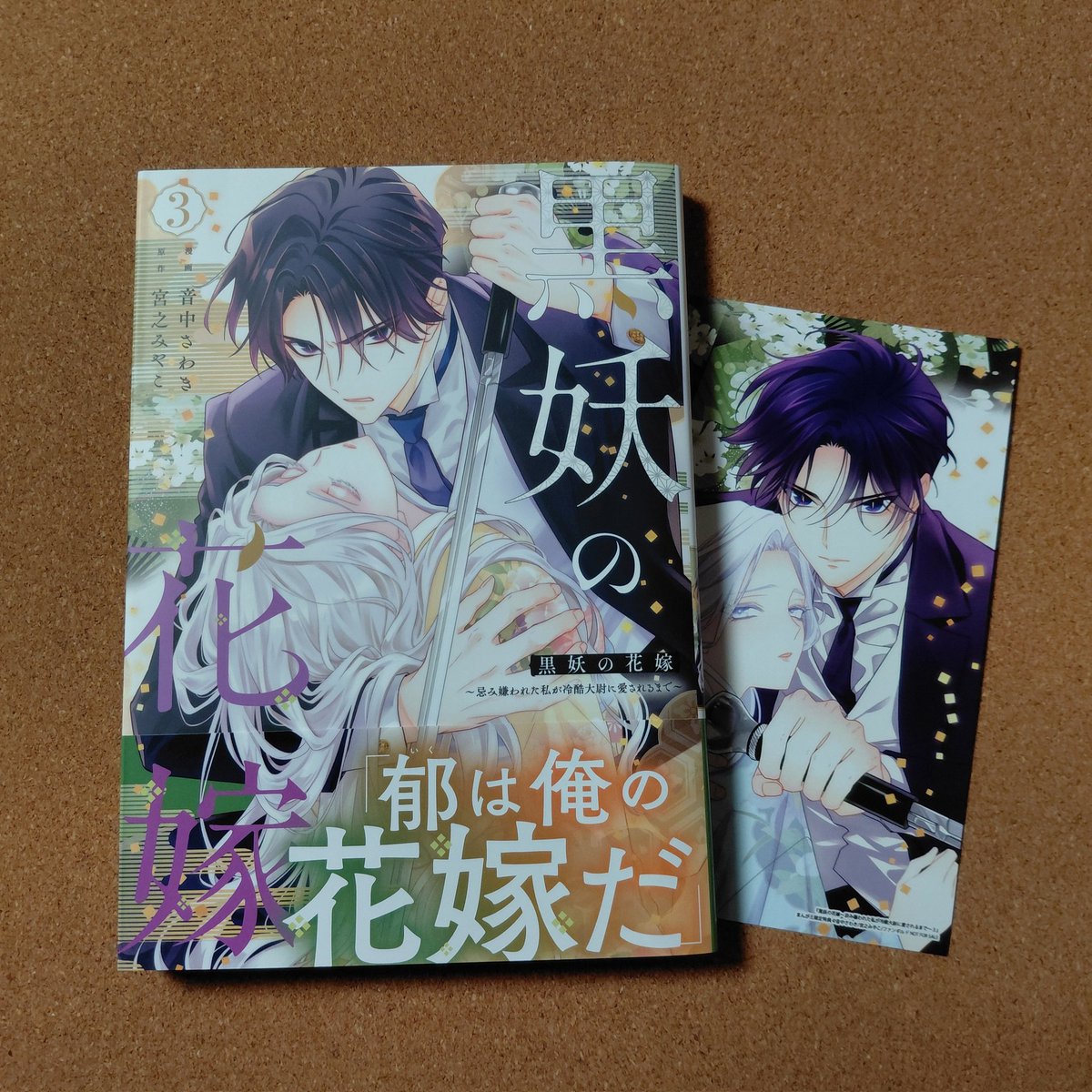 音中さわき (@otonakasawaki) / Posts / X