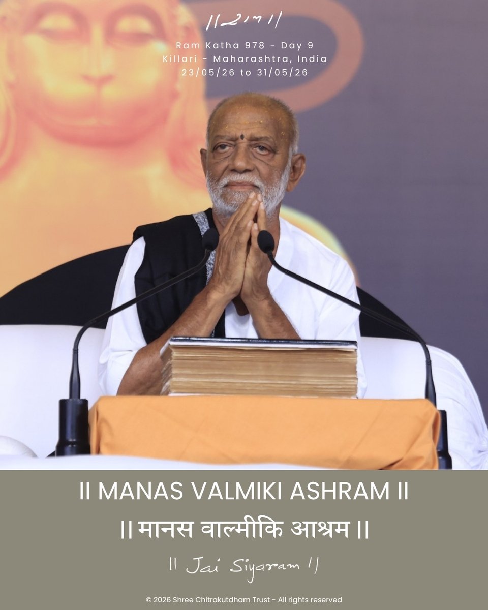 MorariBapu_'s tweet photo. || Manas Valmiki Ashram ||

DAY 9: Morari Bapu’s Ram Katha 978 - #Killari #Maharashtra

23rd to 31st May 2026

© 2026 Shree Chitrakutdham Trust - All rights reserved

#MorariBapu #truth #love #compassion #ChitrakutdhamTalgajarda #SanatanDharma #MorariBapuRamKatha #jaisiyaram https://t.co/eZ2l7pfllq
