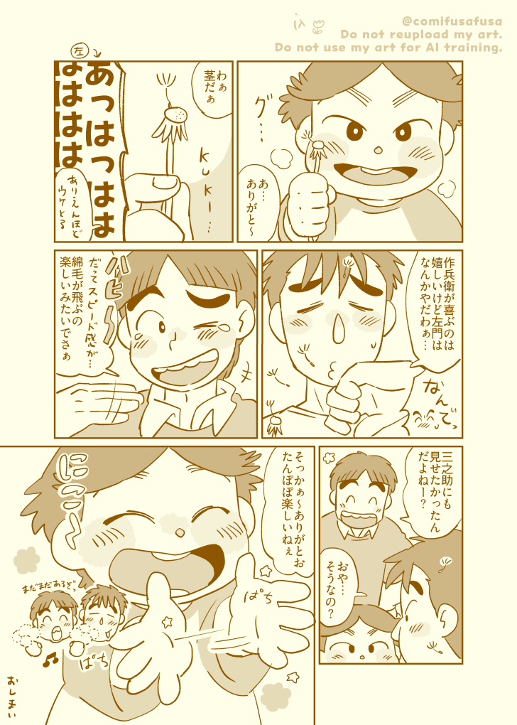 comifusafusa's tweet photo. ⚠️三ろ年齢操作&amp;現パロ　幼児さく、高校生さも、社会人のすけ　わたげ🌼 https://t.co/tA0cTcqE5Z