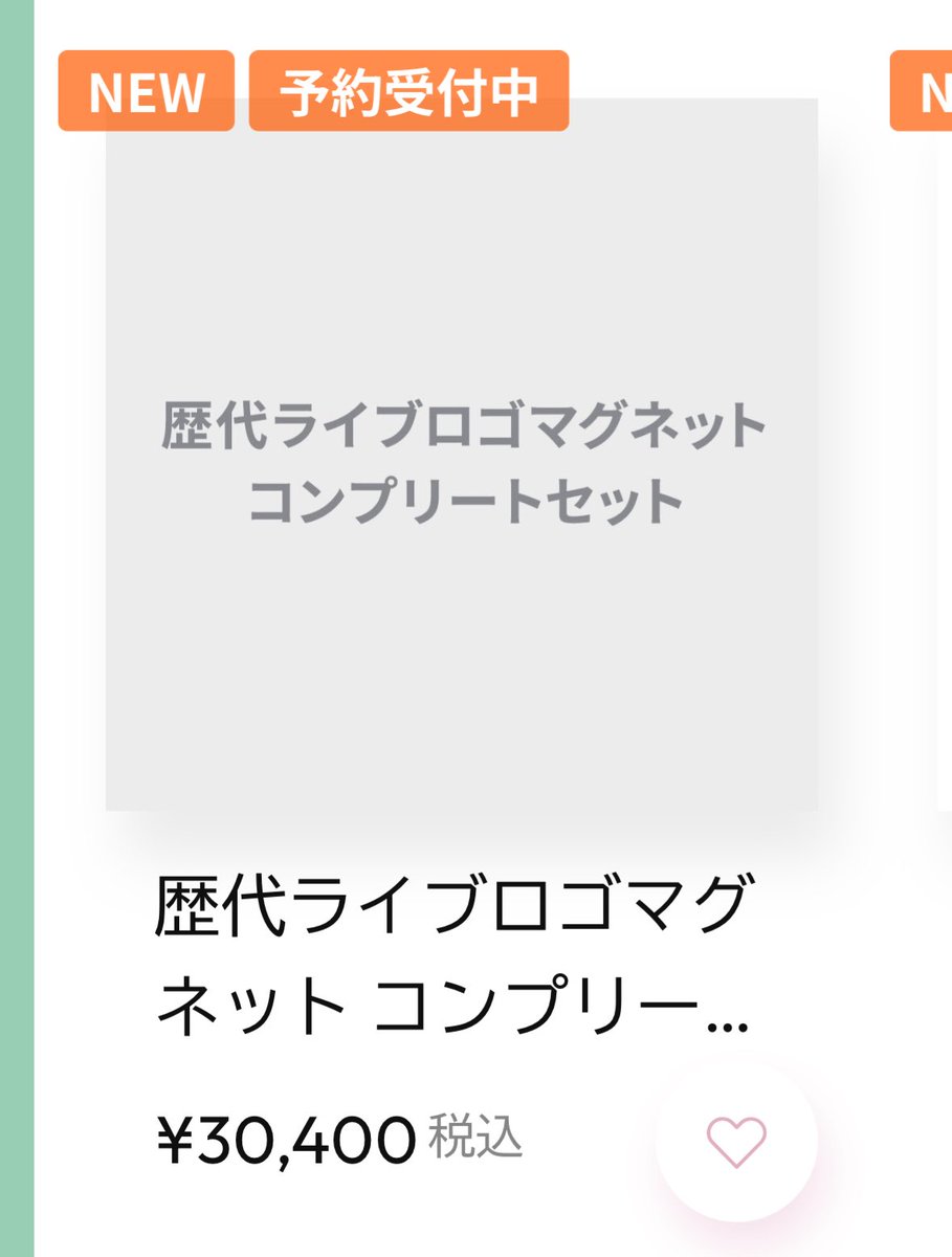 __ny3_luv's tweet photo. コンプリートセットあるんかい？！
欲しい、、、、学生には厳しい値段、、、、
どうすればいいんだーーーーー😭 https://t.co/kiGcWHANl8