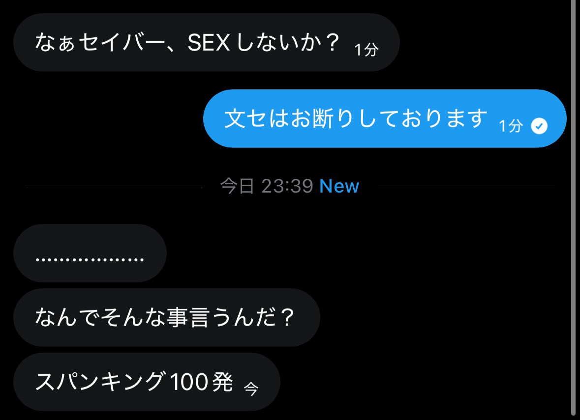 セイバー名言bot tweet media