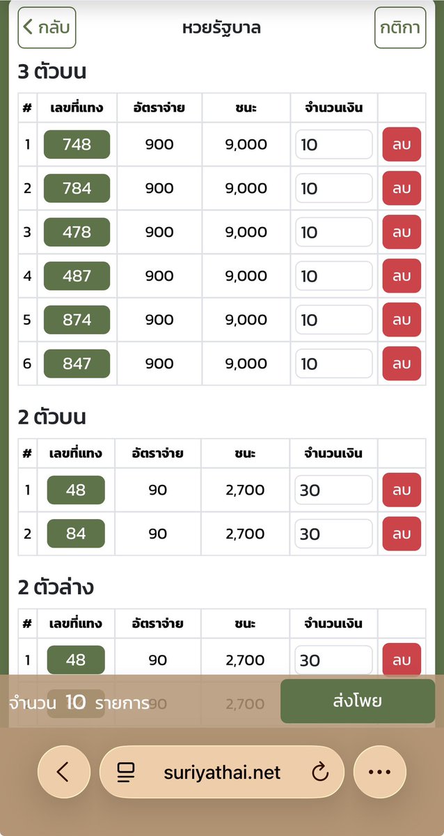 fnchwaa's tweet photo. 🇹🇭แนวทางขนมไทย 1 มิ.ย. 69🇹🇭
เลขมหามงคลสมเด็จพระนางเจ้าสุทิดา🙏🏻🙏🏻ซื้อติดไว้ค่ะ ยังไม่อั้น อย่าลืมตัดเล่น👇🏼(เล่นอย่างมีสติ)

(มี 4 ตัว บาทละ 7,000)
💜 https://t.co/w38KjUH0bl

#หวยรัฐบาลไทย #หวยงวดนี้ #หวยไทย #เลขเด็ดงวดนี้ #หวยรัฐบาล

เครดิตในคลิป https://t.co/9YIsSeBEwf