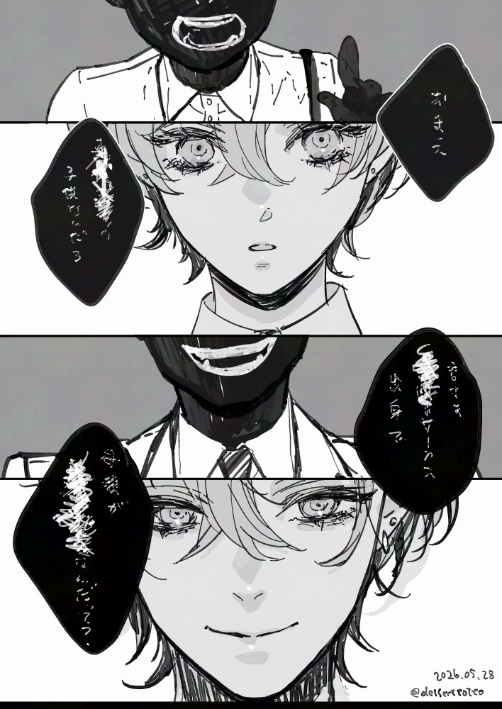 続かない🎪 
