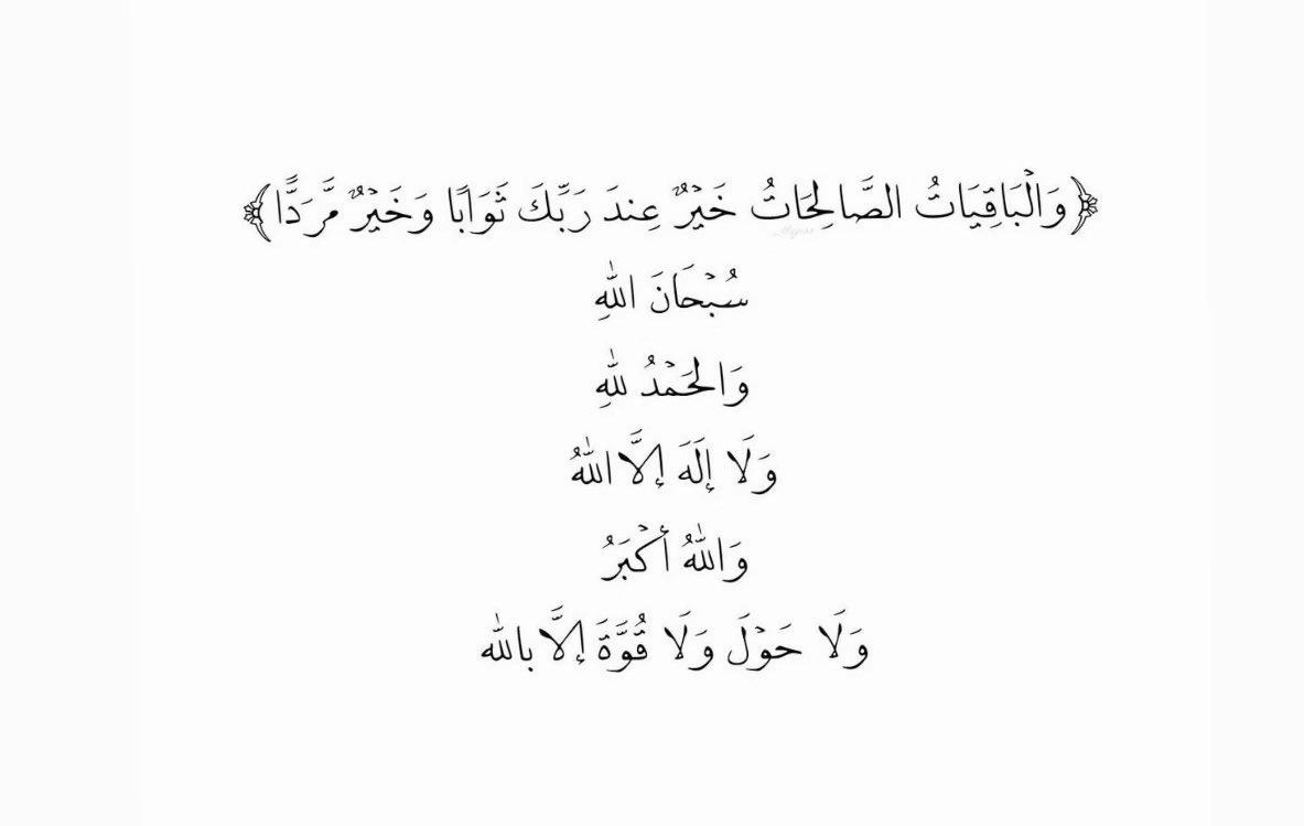 anwardesign__1's tweet photo. #وقتك_استغله_بالباقيات_الصالحات https://t.co/IjqWYZDIXR