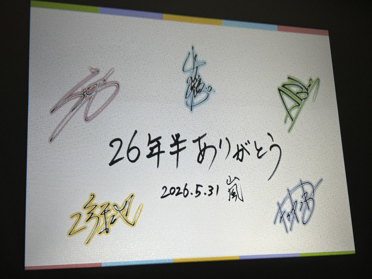 b_harusan's tweet photo. ひじょーに笑って
かっこよさに悶えて
号泣した

そんな時間だった
ありがと嵐！！！！

#WeareARASHI https://t.co/EOYjNtfVL3