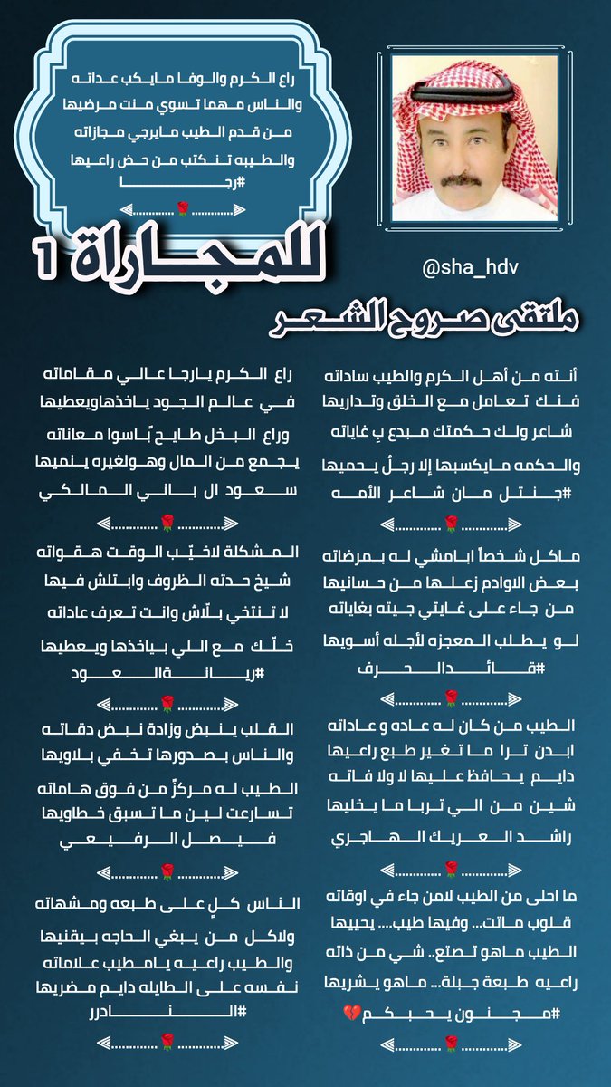 dfdf__32f's tweet photo. 𓊿 ملتقى_صروح_الشعر 𓊿

مجاراة الشاعر 🖊رجا القاضي
 @ebn_fahd
———-₪₪₪₪———
                  ( 1 )
@Sa3erA
@LufqlA
@aboganim2
@bluecap500
@swdlmlk81133994
@a_ah110
@978_faisai
@msssm1166
———-₪₪₪₪———
تصميم المبدعه ✨˹شهد ✨˹
@sha_hdv https://t.co/7crfC0ty37