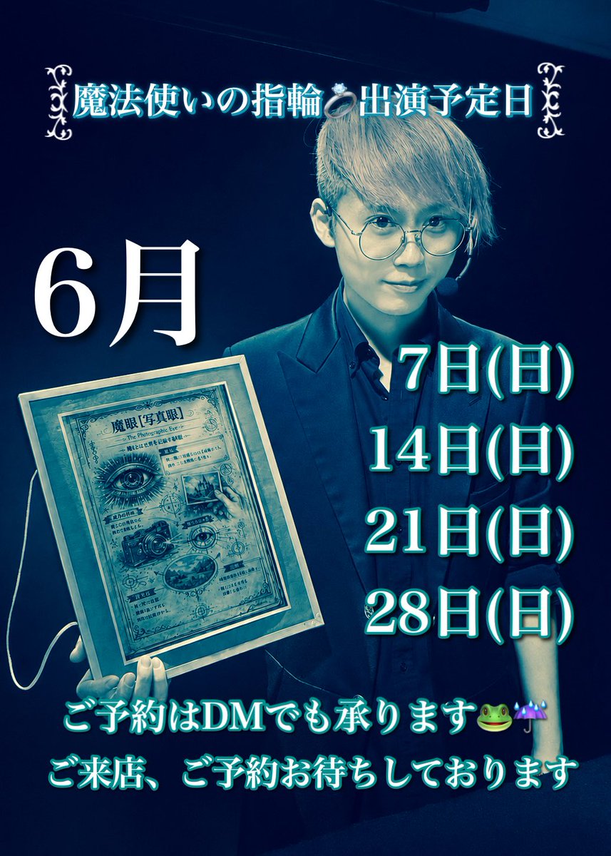 ENTER54877632's tweet photo. 6月のまほゆび出演日はコチラ❣️
⁡
実は今月誕生月でして、
スティッチとGUMIと同じ誕生日なんです😳
⁡
ご来店お待ちしております👐 https://t.co/BWL7dSKfvg