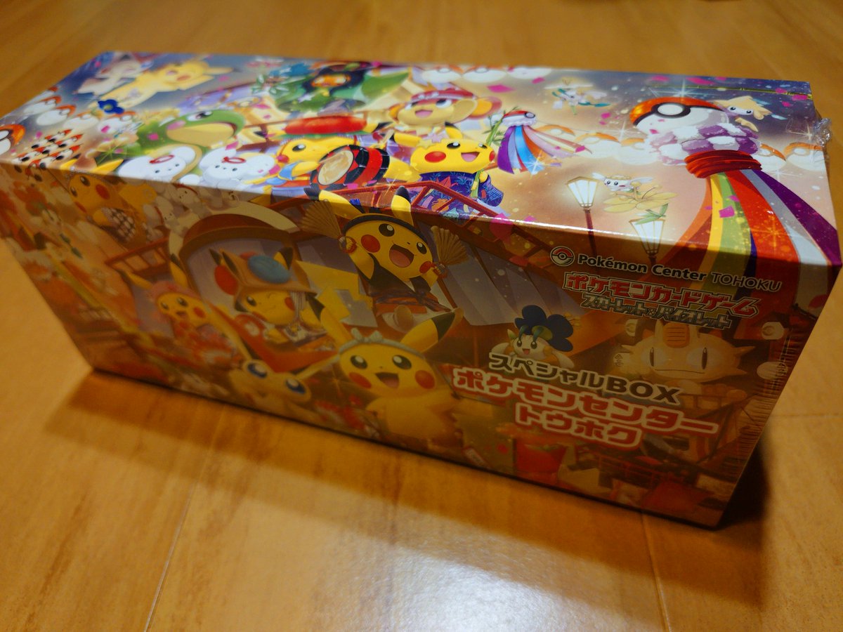 muramasa1000's tweet photo. とある方法で入手︎︎！
ポケモンカードゲームスペシャルBOX
数年後、相当の値打ちが付くとかなんとからしいwww
#ポケモンカード https://t.co/vnkGpATYrn