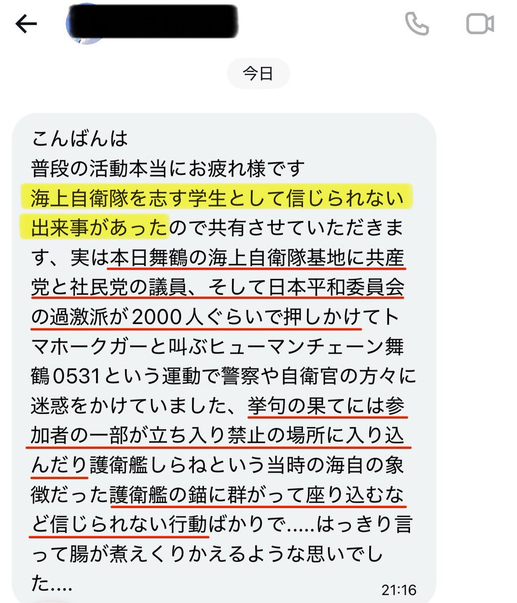 togootto's tweet photo. 日本共産党と社民党、いい加減にしろや
まだ懲りねぇのか？ https://t.co/SvLlU12vyx