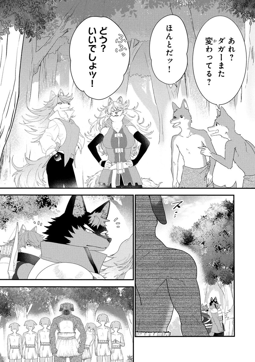 『コボルト無双、モフモフな最弱噛ませ犬だけど世界最強を目指す!』
赤志木ひの乃先生@run9292
shiba先生@shiba59625316
▼第37話がマンガボックスで公開!
🔎https://t.co/xtZHa7kCUC