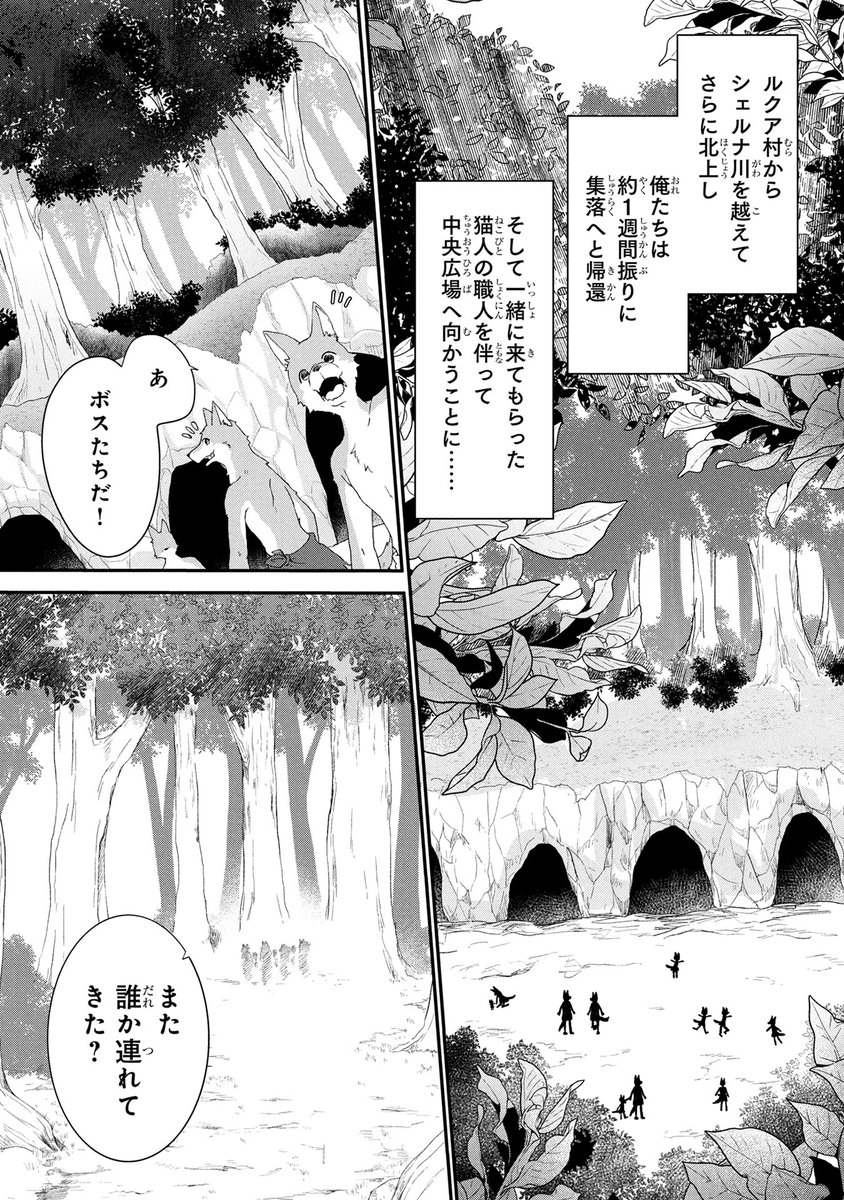 『コボルト無双、モフモフな最弱噛ませ犬だけど世界最強を目指す!』
赤志木ひの乃先生@run9292
shiba先生@shiba59625316
▼第37話がマンガボックスで公開!
🔎https://t.co/xtZHa7kCUC