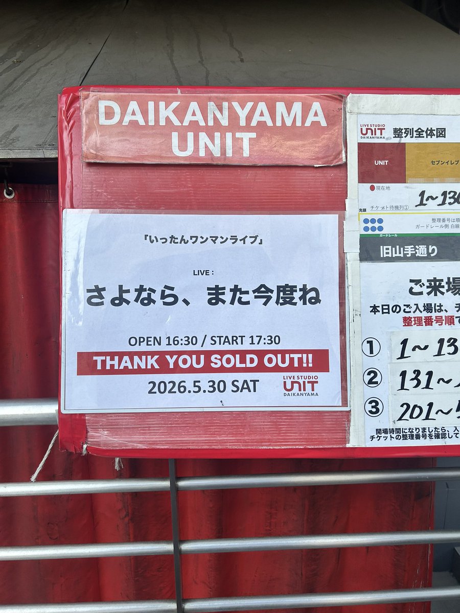 super11Fab's tweet photo. 昨日のさよなら、また今度ねのライブ本当に最高だった泣 大学生ぶりだったけどさえっちょさんが泣きそうになってるときわたしも泣きそうになってヤバかった https://t.co/mIji5sFIkT