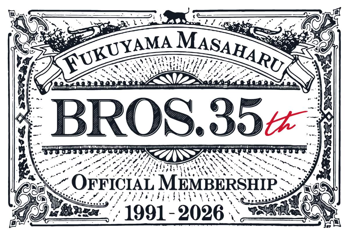 BROS_1991's tweet photo. 🆕BROS. TOP更新‼️
￣￣￣￣￣￣￣￣￣￣

6月1日は #BROSの日 ✨

／
#福山雅治 ファンクラブ
BROS. 35th Anniversary🎊
＼

BROS.のあなたに感謝の気持ちを込めて💌

会員限定サイトにログインして
福山さんからのメッセージをCheck👀👇
https://t.co/UuripvkUuv

#BROS1991 https://t.co/Ilw50Mbz62