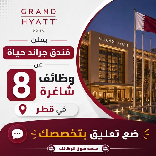 MrWazifa's tweet photo. يعلن فندق جراند حياة عن توفر 8 وظائف شاغرة في قطر، في عدد من التخصصات بمجال الضيافة و��لفندقة والخدمات.
🔎 للاطلاع على تفاصيل الوظائف المتاحة، المؤهلات المطلوبة، وطريقة التقديم، قم بزيارة الرابط التالي 👇
https://t.co/l2NdUiSFjU https://t.co/BbBfvVB5hQ